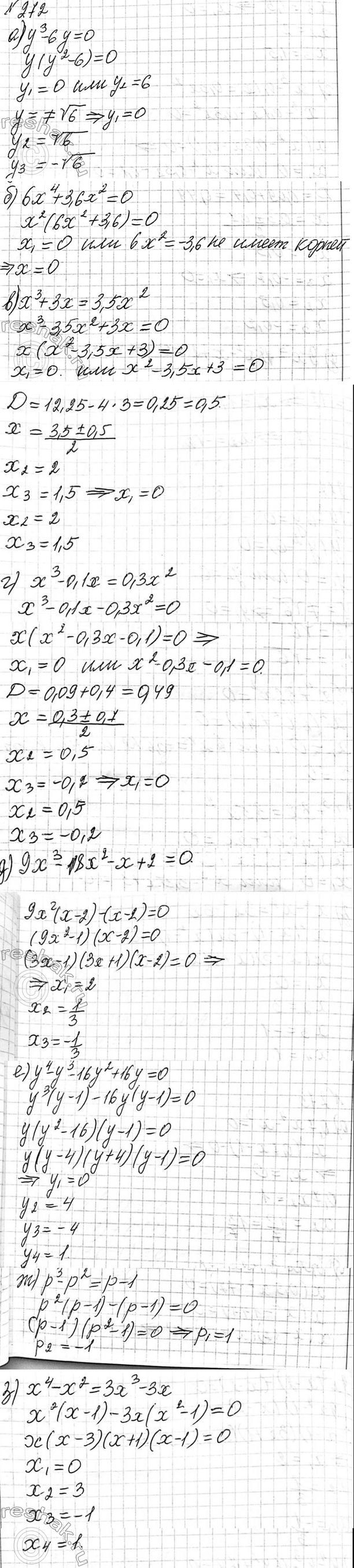 Изображение 217. Докажите, что квадратный трёхчлен имеет корни, и найдите их сумму и произведение:  а) 2x2 - 10x...