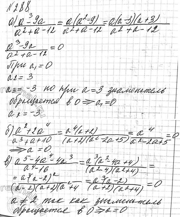 Изображение Упр.288 ГДЗ Макарычев Миндюк 9 класс