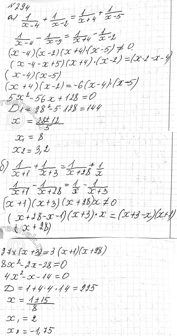 Изображение 294. (Для работы в парах.) Решите уравнение:  а) 1/(x-4) + 1/(x-2) = 1/(x+4) + 1/(x-5);  б) 1/(x+1) + 1/(x+3) = 1/(x+28) + 1/x.  1)...
