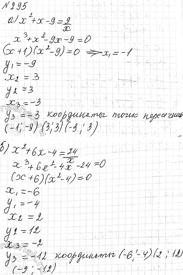 Изображение 240. Найдите значение а, при котором осью симметрии параболы у = ах - 16x + 1 является прямая х =...