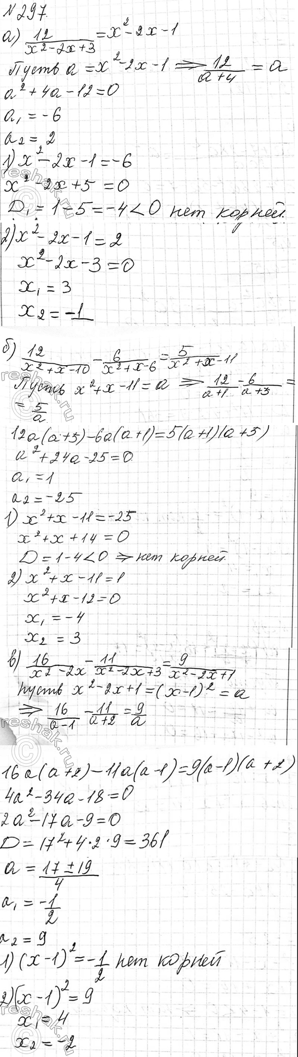 Изображение 242. Найдите значения а и b, при которых график функции у = ах2 + bх - 18 проходит через точки М(1; 2) и N(2;...