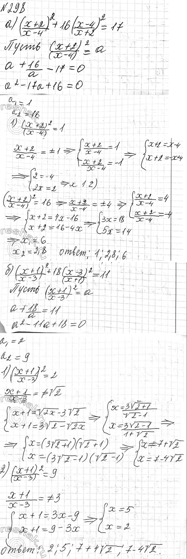 Изображение 243. Постройте график функции и опишите её свойства:  а) у =	х2 + 2х - 15;	  б) у = 0,5x2 - 3x + 4;	  в) у = 4 - 0,5x2;	 ...
