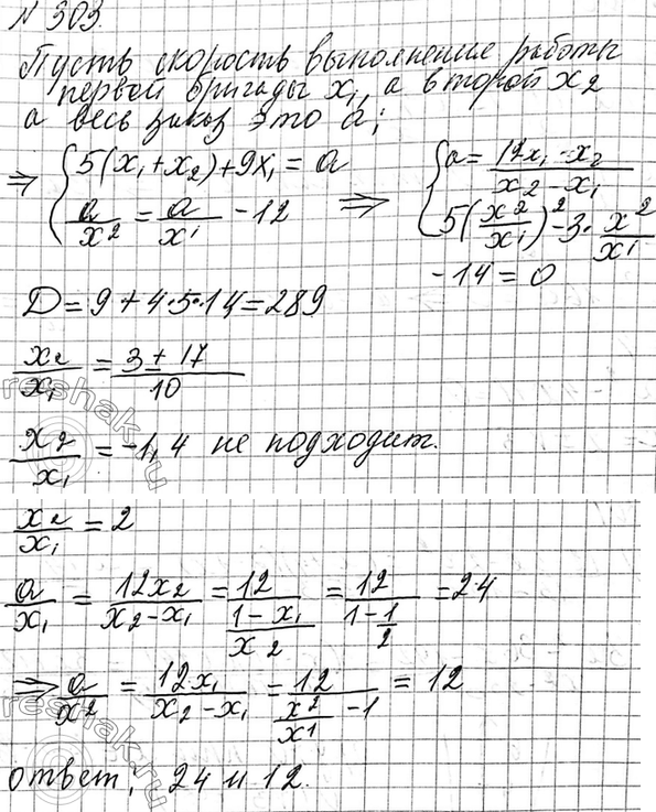 Изображение 248. Сравните:  а) 1,2^6 и 1,2^8; в) 0,3^2 и 0,3^4;  б) 3,4^11 и 3,4^16; г) (-2,1)^4 и...