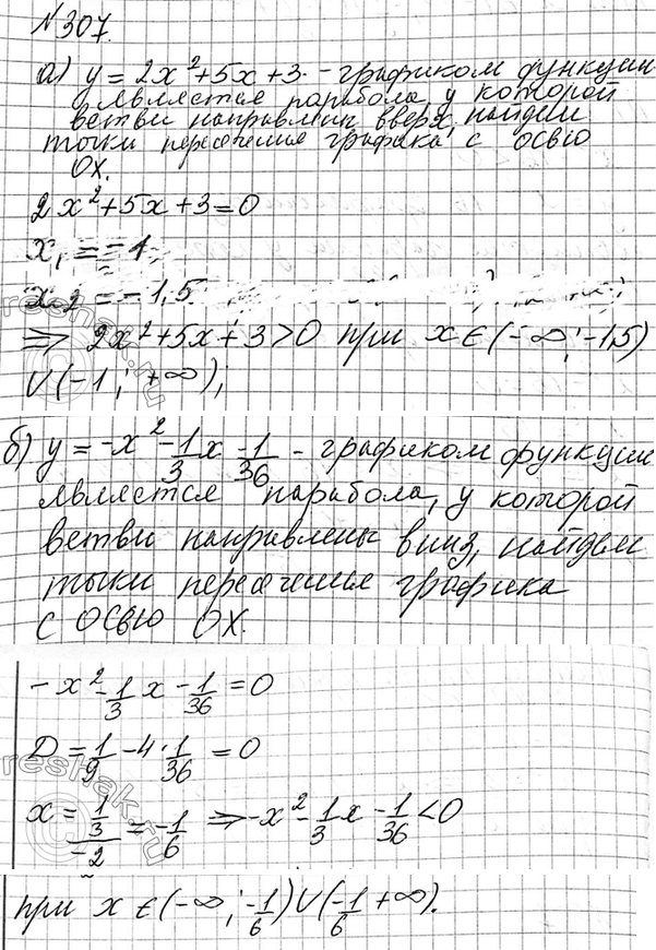 Изображение Упр.267 ГДЗ Макарычев Миндюк 9 класс