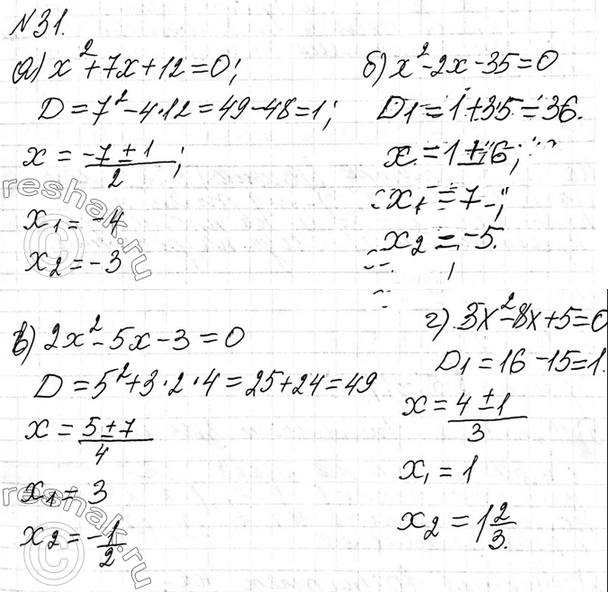 Изображение 31. Решите квадратное уравнение:  а) х2 + 7х + 12 = 0;  б) х2 - 2х - 35 = 0;  в) 2x2 - 5x-3=0;  г)...