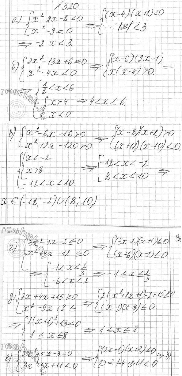 Изображение Упр.320 ГДЗ Макарычев Миндюк 9 класс