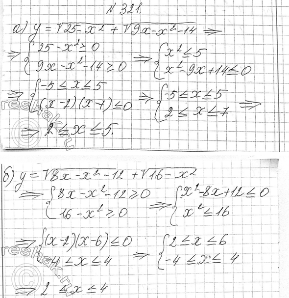 Изображение Упр.281 ГДЗ Макарычев Миндюк 9 класс