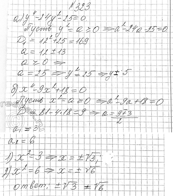 Изображение 283. Решите уравнение:  а) х5 + х4 - 6x3 - 6x2 + 5x+5=0;  б) х5 - х4 - 2х3 + 2x2 -...
