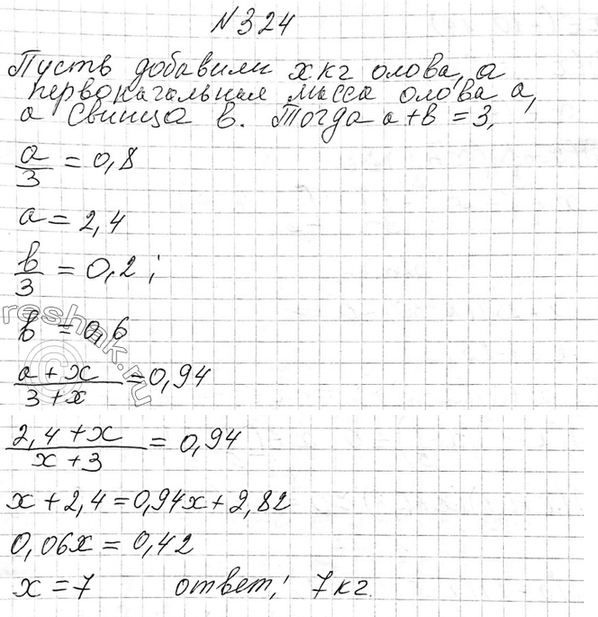 Изображение 324. Слиток массой 3 кг, содержащий 80% олова и 20% свинца, сплавили с куском олова, после чего...