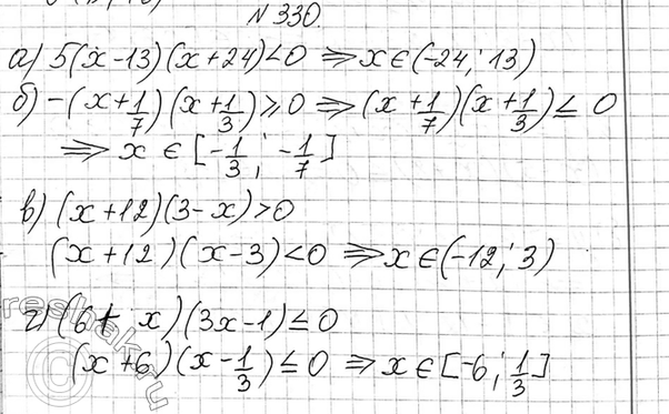 Изображение 330. Найдите множество решений неравенства:  а) 5(x-13)(x+24)0;  в) (x+12)(3-x)>0;  г)...