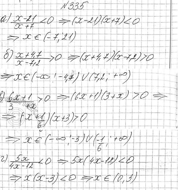 Изображение Упр.335 ГДЗ Макарычев Миндюк 9 класс