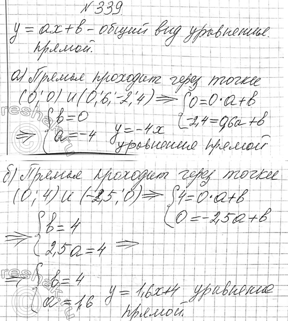 Изображение 299. (Задача-исследование.) Существует ли такое положительное число, при сложении которого с...