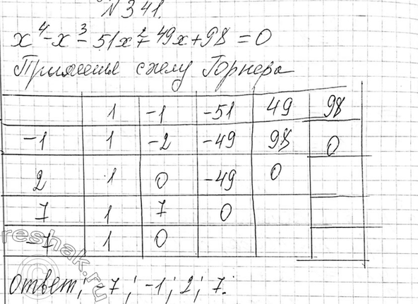 Изображение Упр.301 ГДЗ Макарычев Миндюк 9 класс