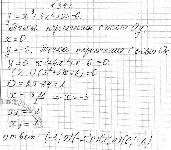 Изображение 304. Решите неравенство:  а) х2 + 2х - 48 < 0;  б) 2x2 - 7х + 6 > 0;  в) -x2 + 2x + 15 < 0;  г) -5х2 + 11x - 6 > 0;  д) 4x2 - 12x + 9 > О; ...
