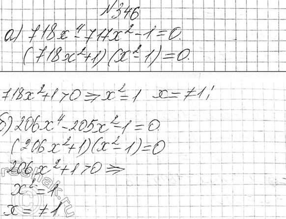 Изображение 306. Решите неравенство:  а) 2x2 + 13x - 7 > 0;	  б) -9x2 + 12x - 4 < 0;	  в) 6x2 - 13x +...