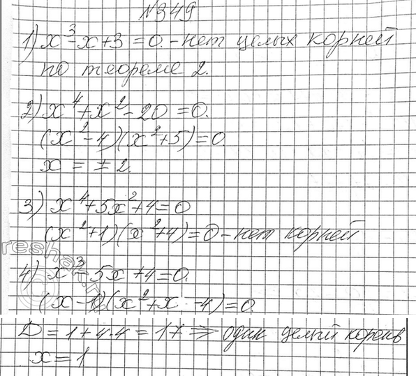Изображение Упр.309 ГДЗ Макарычев Миндюк 9 класс