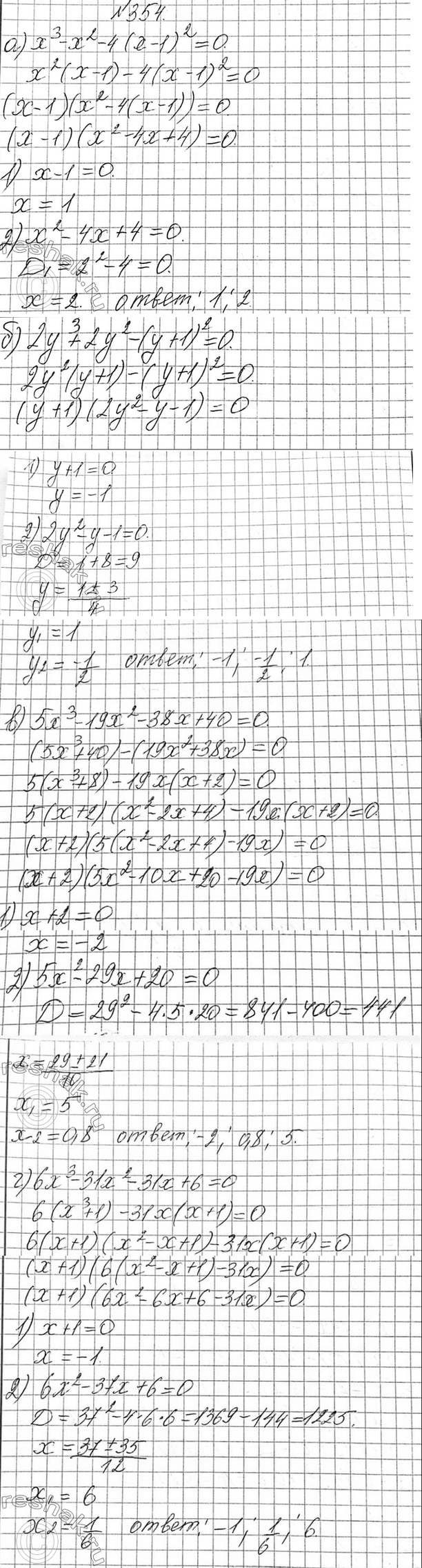 Изображение 317. Докажите, что:  а) х2 + 7x + 1 > -x2 + 10x-1 при любом x;  б) -2x2 + 10x < 18- 2x при x=/...