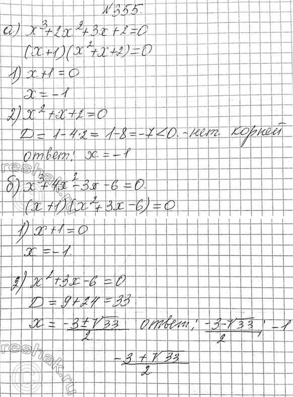 Изображение Упр.355 ГДЗ Макарычев Миндюк 9 класс