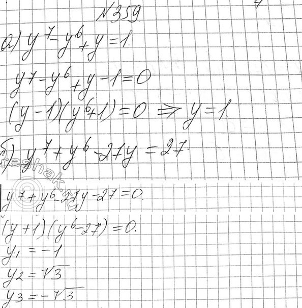 Изображение 322. Функция задана формулой у =(0,5x-2)/3. Не	выполняя построения, найдите координаты точек...