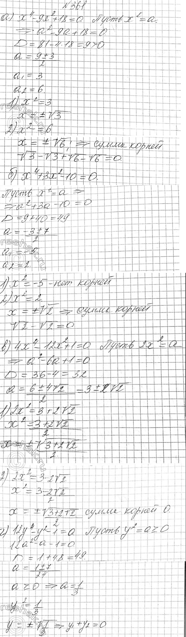 Изображение 324. Слиток массой 3 кг, содержащий 80% олова и 20% свинца, сплавили с куском олова, после чего...