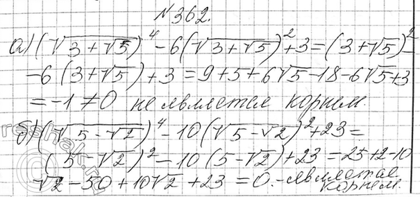 Изображение 325. Решите неравенство, используя метод интервалов:  а) (x+8)(x-5) >0;  б) (x-14)(x+10)=0;  г)...