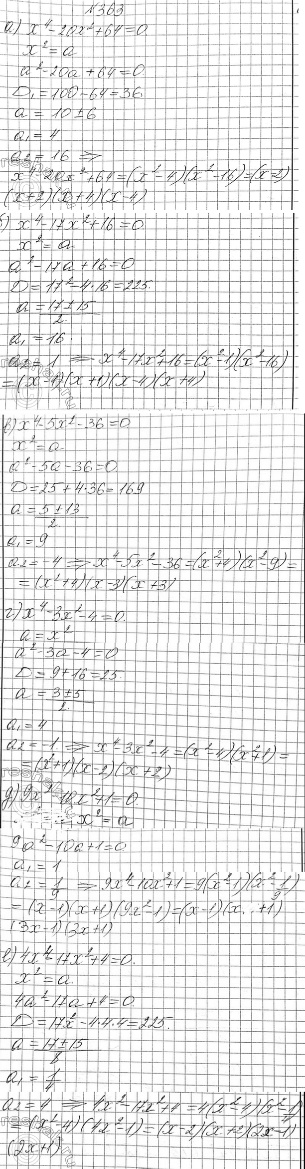 Изображение 363. Разложите на множители трёхчлен:  а) х4 -	20x2 + 64;	  б) х4 -	17х2 + 16;	  в) х4 -	5х2 - 36;	  г) х4 - 3х2 - 4;  д) 9x4 - 10x2 +	1;  е) 4х4 - 17x2...