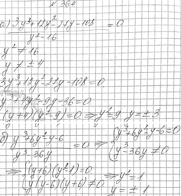 Изображение Упр.327 ГДЗ Макарычев Миндюк 9 класс