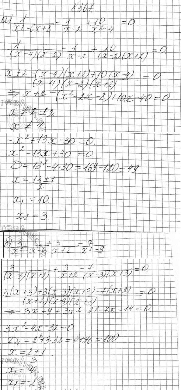 Изображение 330. Найдите множество решений неравенства:  а) 5(x-13)(x+24)0;  в) (x+12)(3-x)>0;  г)...