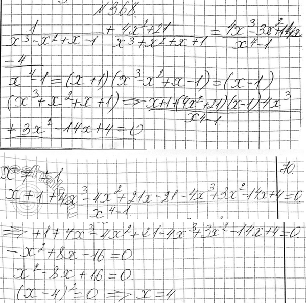 Изображение 331. Решите неравенство:  а) 2(х - 18)(x - 19) > 0;  б) -4(х + 0,9)(x - 3,2) < 0;  в) (7х + 21)(х - 8,5) =...