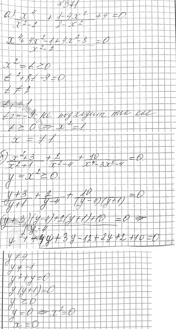 Изображение 334. Решите неравенство:  а) x-5/x+6 < 0  б) 1,4-x/x+3,8 < 0  в) 2x/x-1,6 > 0  г) 5x-1,5/x-4 > 0  д) 5x+1/x-2 > 0  е) 3x/2x+9 <...
