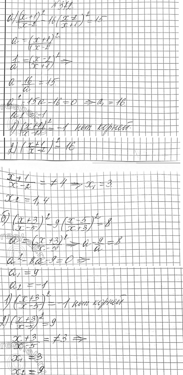 Изображение Упр.335 ГДЗ Макарычев Миндюк 9 класс