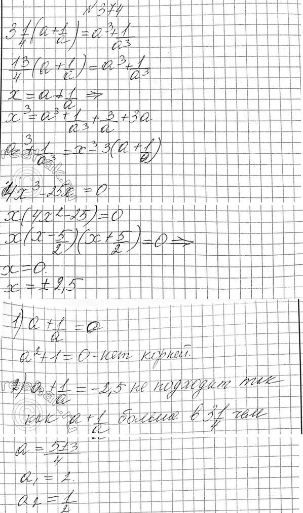 Изображение Упр.337 ГДЗ Макарычев Миндюк 9 класс