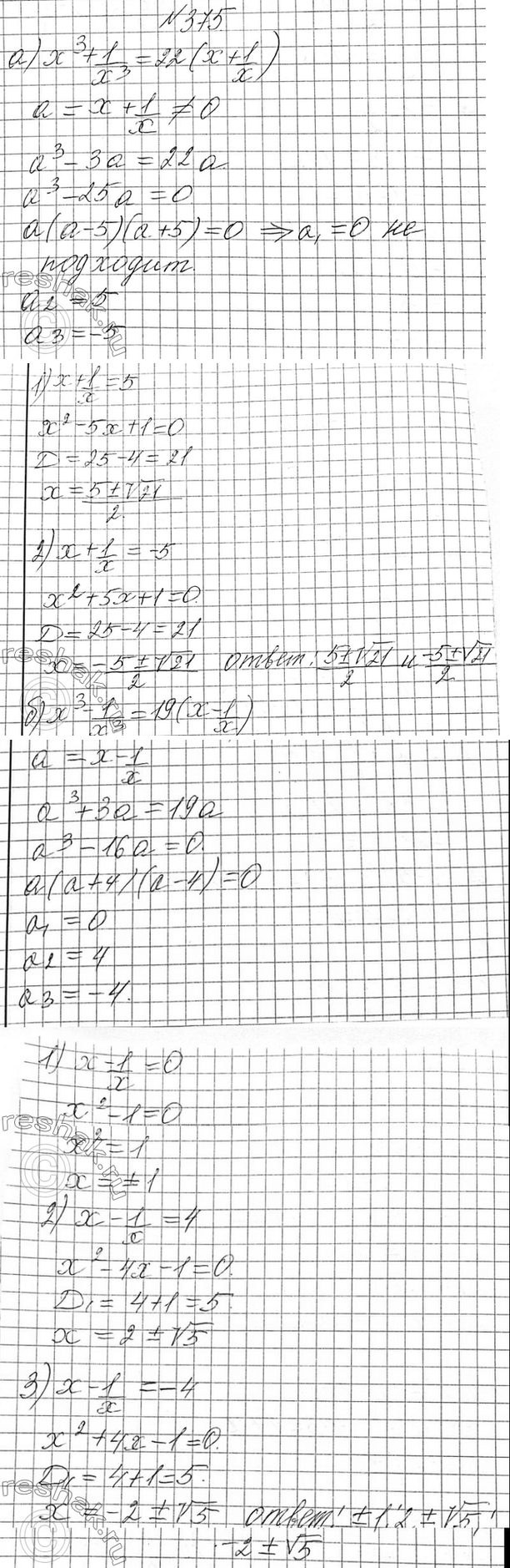 Изображение Упр.338 ГДЗ Макарычев Миндюк 9 класс