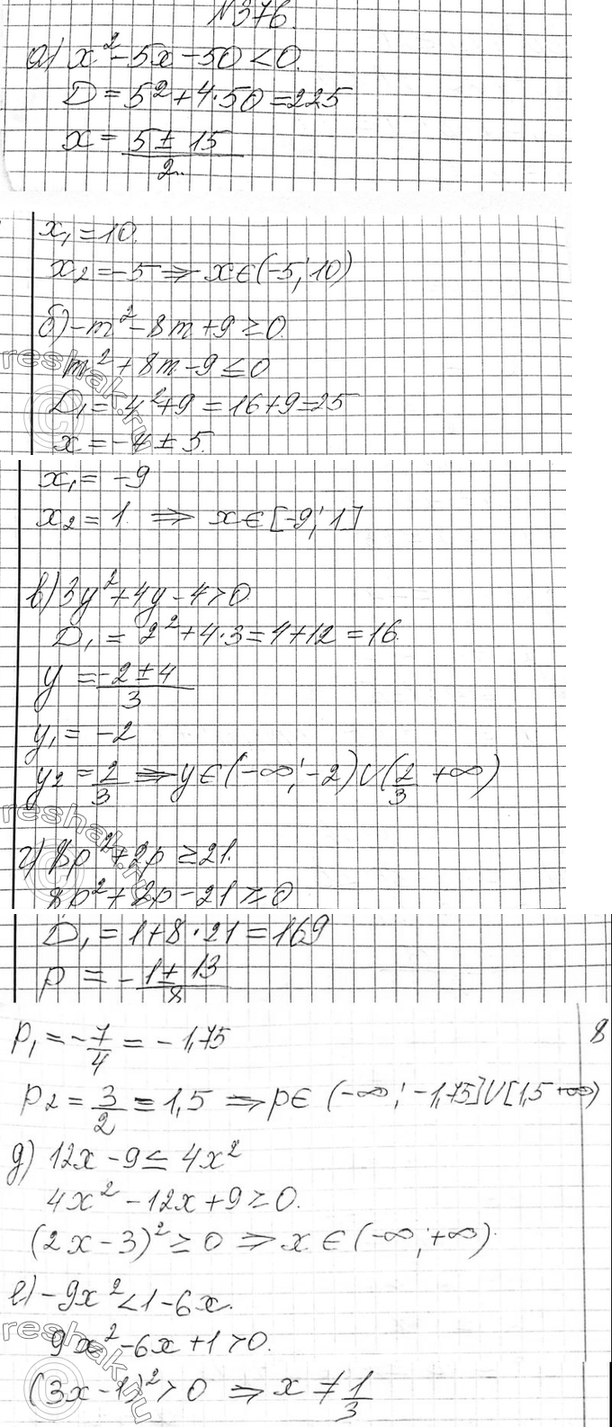 Изображение 339. Напишите уравнение прямой, которая:  а) проходит через начало координат и точку А (0,6; -2,4);  б) пересекает оси координат в точках В (0; 4) и С (-2,5;...