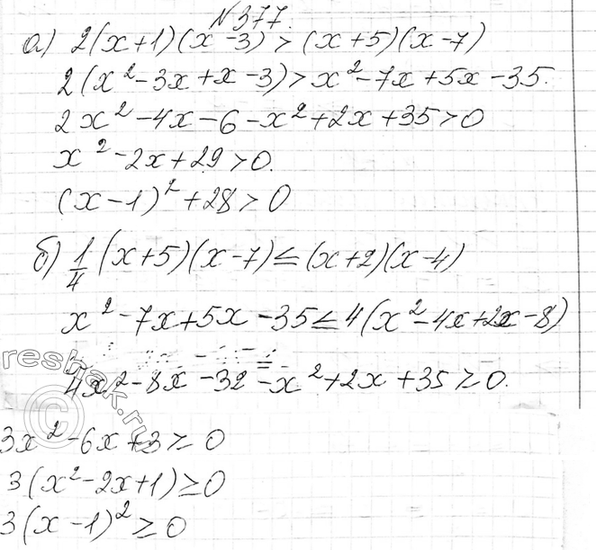 Изображение 377. Докажите, что при любом значении x верно неравенство:  а) 2(х + 1)(x - 3) > (x + 5)(x - 7);  б) 1(x + 5)(x -...