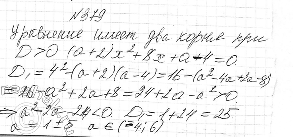 Изображение 342 Решите уравнение:  а) х3 - 4х2 + 3x + 2 = 0; б) х4 + 2x3 - 7х2 - 8х + 12 =...