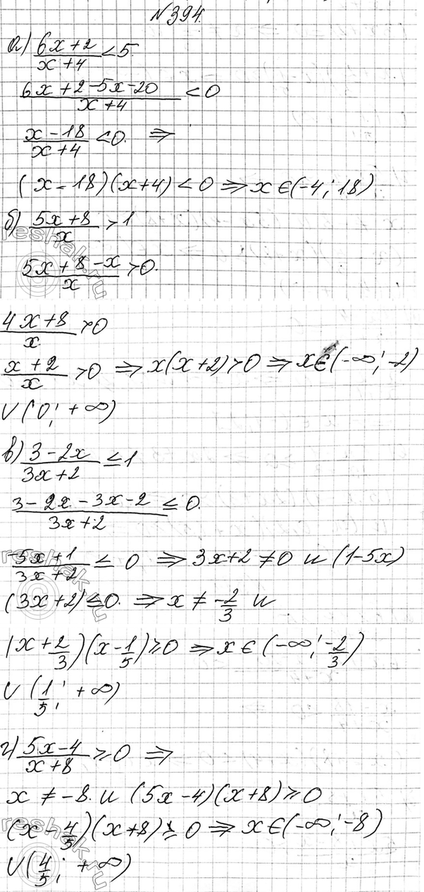 Изображение Упр.394 ГДЗ Макарычев Миндюк 9 класс