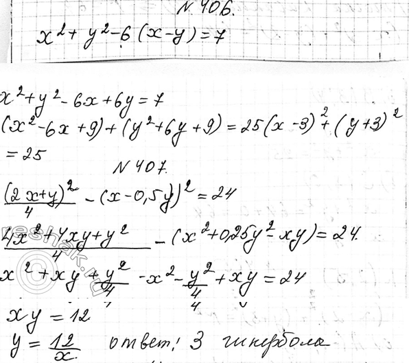 Изображение Упр.369 ГДЗ Макарычев Миндюк 9 класс