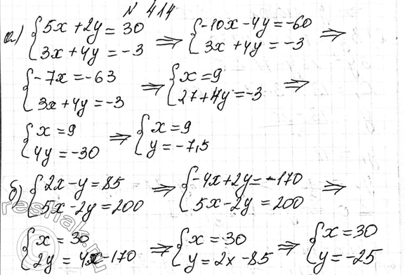 Изображение 414. Решите систему уравнений способом сложения:  а) система  5x+2y=30,  3x+4y=-3;  б) система  2x-y=85, ...