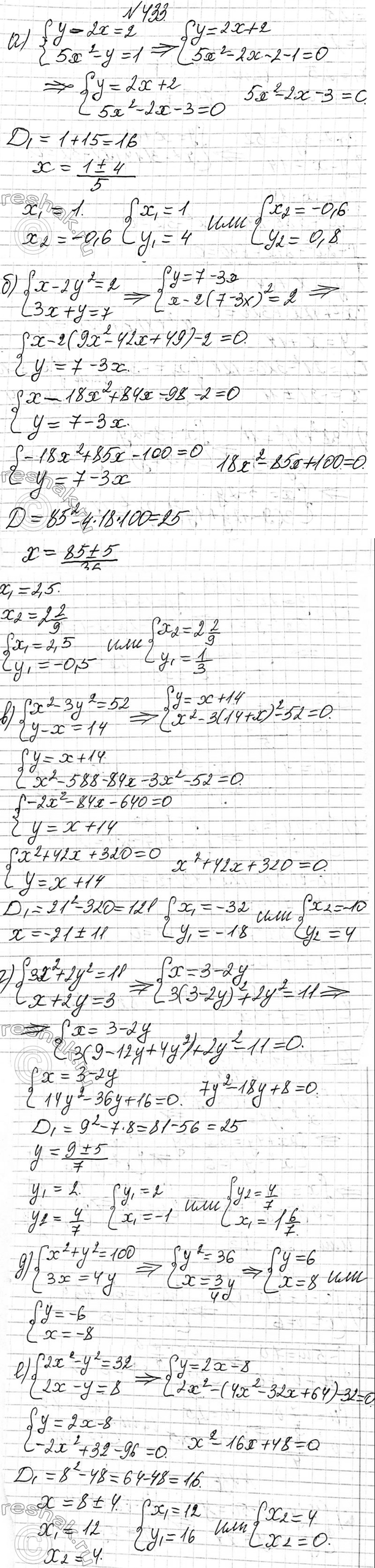 Изображение 433. Решите систему уравнений:  а) система  y-2x=2,  5x2-y=1;  б) система  x-2y2=2,  3x+y=7;  в) система  x2-3y2=52, ...