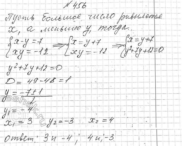 Изображение 21. Изобразив схематически графики уравнений, выясните, имеет ли решения система уравнений и...