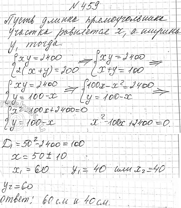 Изображение Упр.423 ГДЗ Макарычев Миндюк 9 класс