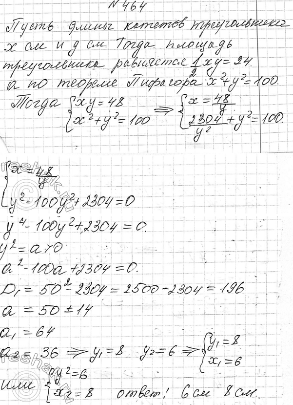 Изображение 428. Из деревни в город, находящийся на расстоянии 72 км, отправился велосипедист. Спустя 15 мин...
