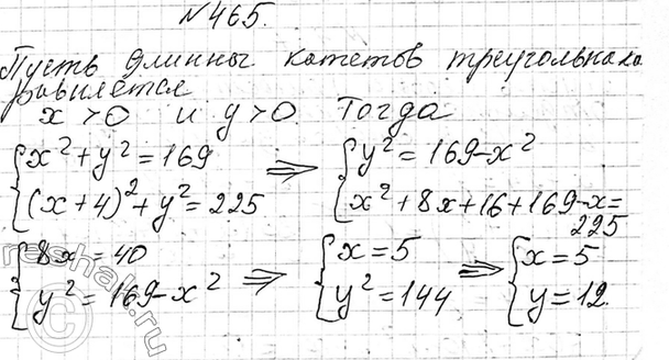 Изображение 465. Гипотенуза прямоугольного треугольника равна 13 см. Если один из его катетов увеличить на 4 см, то гипотенуза увеличится на 2 см. Найдите катеты...