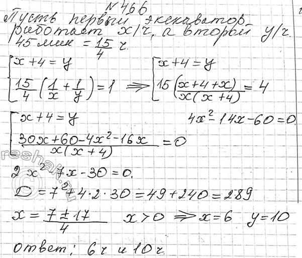 Изображение 430. Решите систему уравнений, используя способ подстановки:  а) система  x=3-y,  y2-x=39;  б) система ...