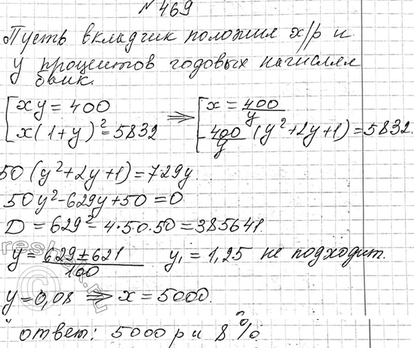 Изображение 433. Решите систему уравнений:  а) система  y-2x=2,  5x2-y=1;  б) система  x-2y2=2,  3x+y=7;  в) система  x2-3y2=52, ...