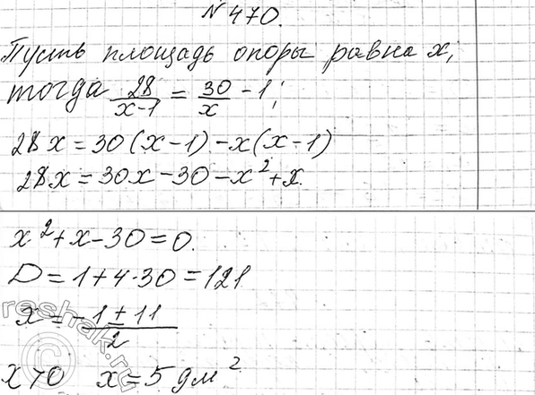 Изображение 470. Груз массой 30 кг производит давление на опору. Если массу груза уменьшить на 2 кг, а...