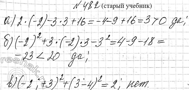 Изображение 447. Решите способом подстановки систему уравнений:  а)  система  x2+y2=12,  xy=-6;  б) система  2x2-y2=34, ...