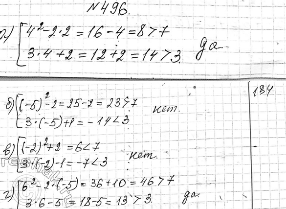 Изображение 461. Из некоторого пункта вышли одновременно два отряда. Один направился на север, а другой —...