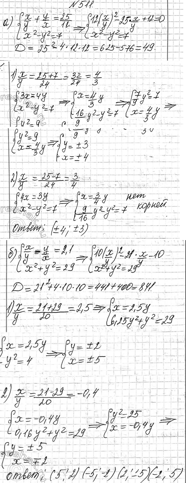 Изображение 476. Из куска олова массой 356 г и куска меди массой 438 г сделали сплав. Известно, что плотность...